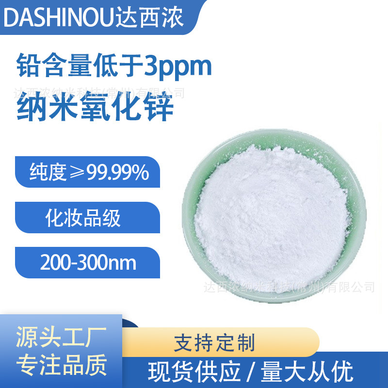 高纯氧化锌